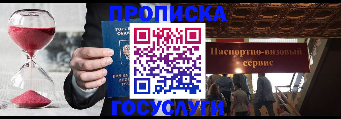 временная регистрация законно в Тульской области