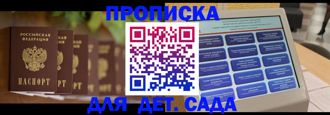 временная регистрация законно в Тульской области