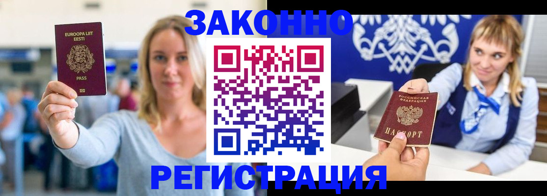 временная регистрация гарантия в Тульской области