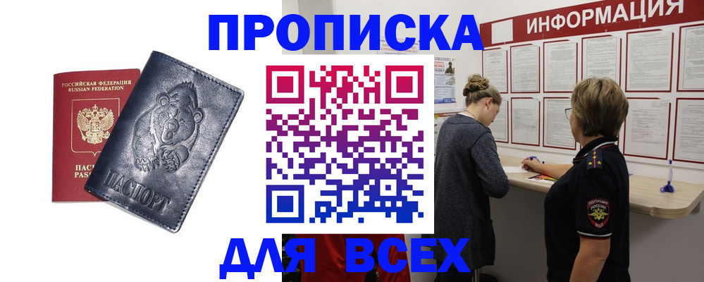временная регистрация недорого в Тульской области