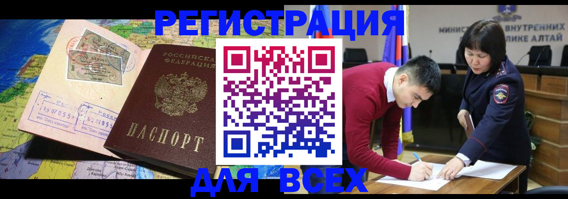 временная регистрация для всех в Тульской области
